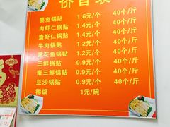 菜单-一品鲜鱼锅贴(人民一路店)