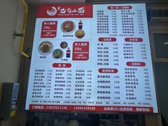 泡椒鸡杂-重庆巴蜀小面(万达金街店)