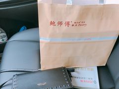 -鲍师傅糕点(国金街店)