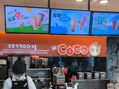-CoCo都可(嘉定大融城店)