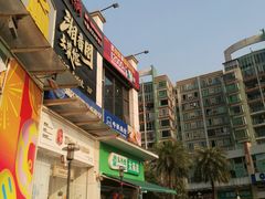 -惠润广场