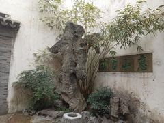 -惠山古镇·寄畅园