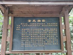 -三国赤壁古战场