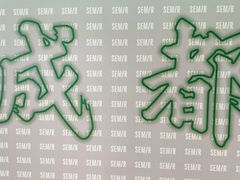 -奇迹健身(SM广场店)