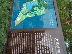 -大连植物园
