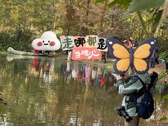 -白鹭湾湿地公园