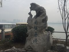 -无锡蠡湖国家湿地公园-蠡园