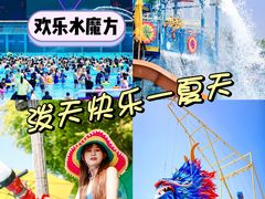 -欢乐水魔方水世界