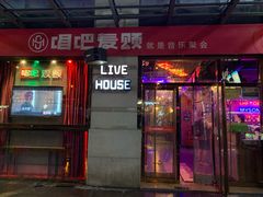 -唱吧麦颂KTV·派对(东坝店)