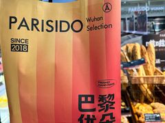 -巴黎优朵烘焙馆(菱角湖壹号店)