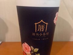 -厝内小眷村(淮安开元路店)