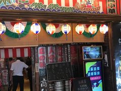 门面-平成屋· Late Night 食堂(四川北路店)