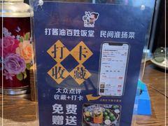 -打酱油·非遗淮扬菜(瘦西湖梅岭店)