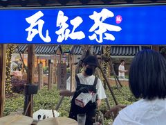 -中建幸福空间