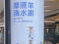 -额尔敦·品质自助(摩尔城店)