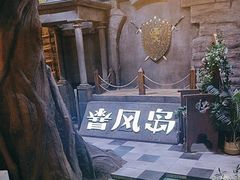 -暴风岛沉浸式体验馆(百联世纪店)