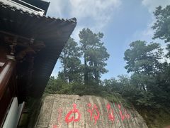 -敬亭山风景名胜区