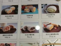 菜单-聪记香港糯米糍(天虹店)