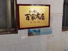 -陈记饮食店(菜园墩店)