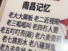 -南昌大饭店·非遗南昌菜(万寿宫店)