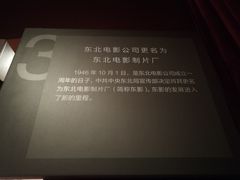 -长影旧址博物馆