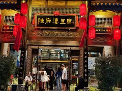 -陈麻婆豆腐总店