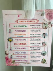 -宝媛会月子中心(越秀店)