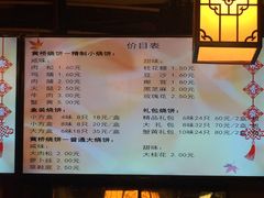 菜单-聚香斋(东关街店)