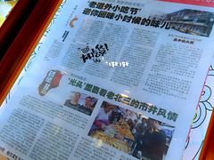 景观位-北三凯奇清真食品店
