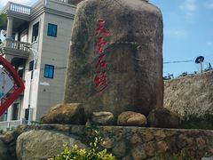 -天云洞