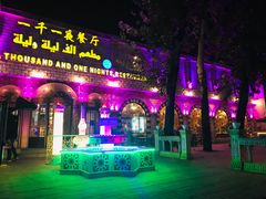 门面-一千一夜(工体店)