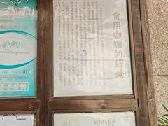 -金龙咖喱