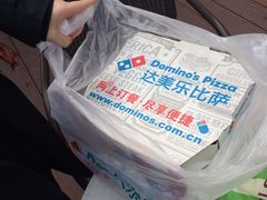 iphone_upload_pic-达美乐比萨(井亭路店)