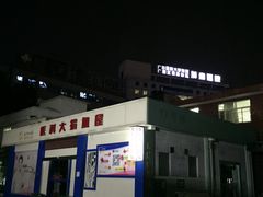 -广西医科大学第一附属医院