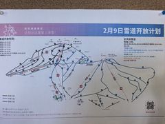 -中旅松花湖滑雪场