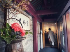 门面-京兆尹(雍和宫店)