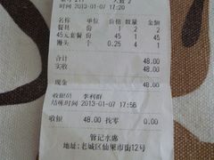 账单-管记水席老店(仙果市街店)