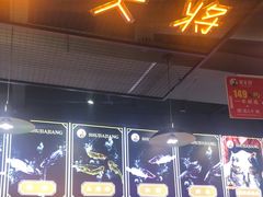 门面-蛙一刀·麻椒鱼火锅(金仙桥店)