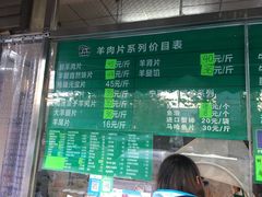 -惠和祥羊肉片(江都路店)