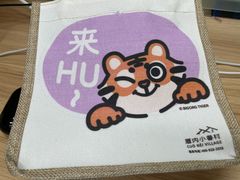 -厝内小眷村(长宁定西路店)