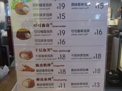 菜单-西树泡芙(之心城购物中心店)