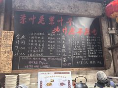 -東茅街茶馆