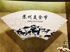-红莲中餐厅(日航饭店)