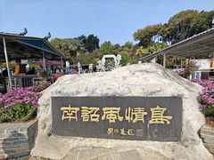 -南诏风情岛