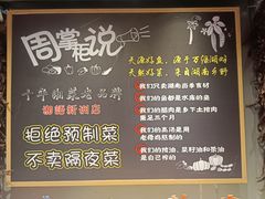 -湘语·湖南家常菜(新洲店)