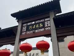 -高淳老街