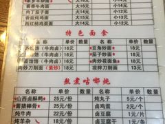 菜单-晋麦香刀削面(光彩路店)