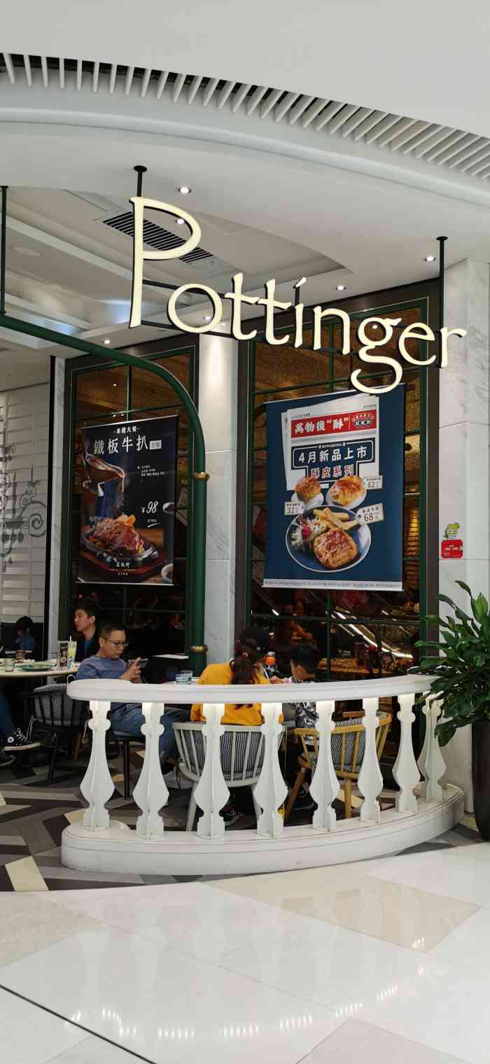 石板街港式餐厅(天环店)-"自从天环广场开门,小编立即成了粉丝.港式.
