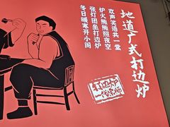 -阿润打边炉·鲜切鸡煲(华漕店)