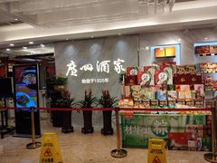 -广州酒家(昌岗地铁站店)